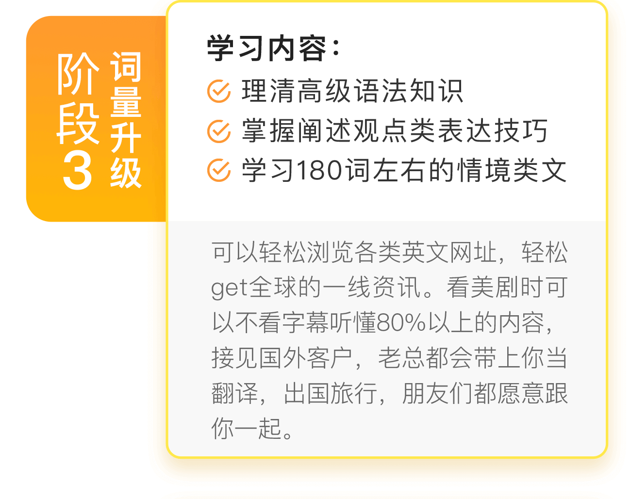 熊叔带你从零开始学英语