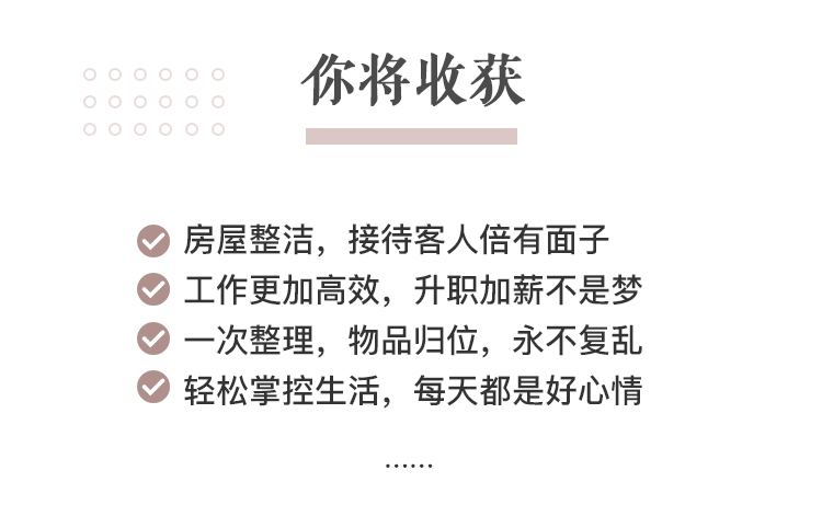 省时省钱的高效整理术：让你的小家告别凌乱、越住越大
