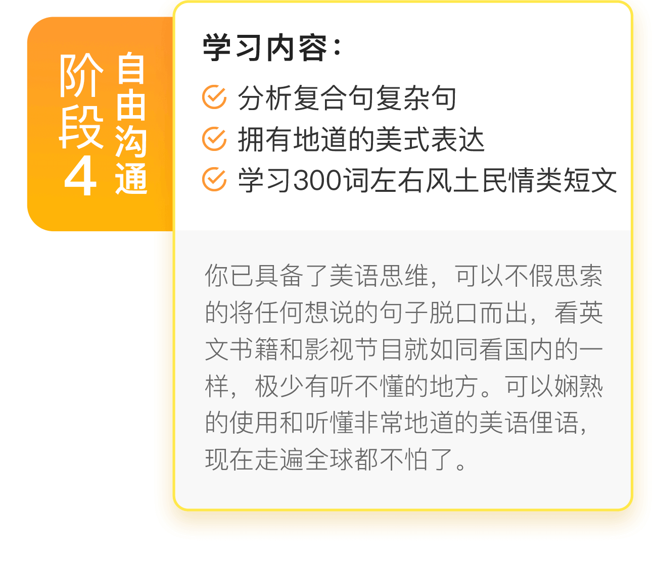 熊叔带你从零开始学英语