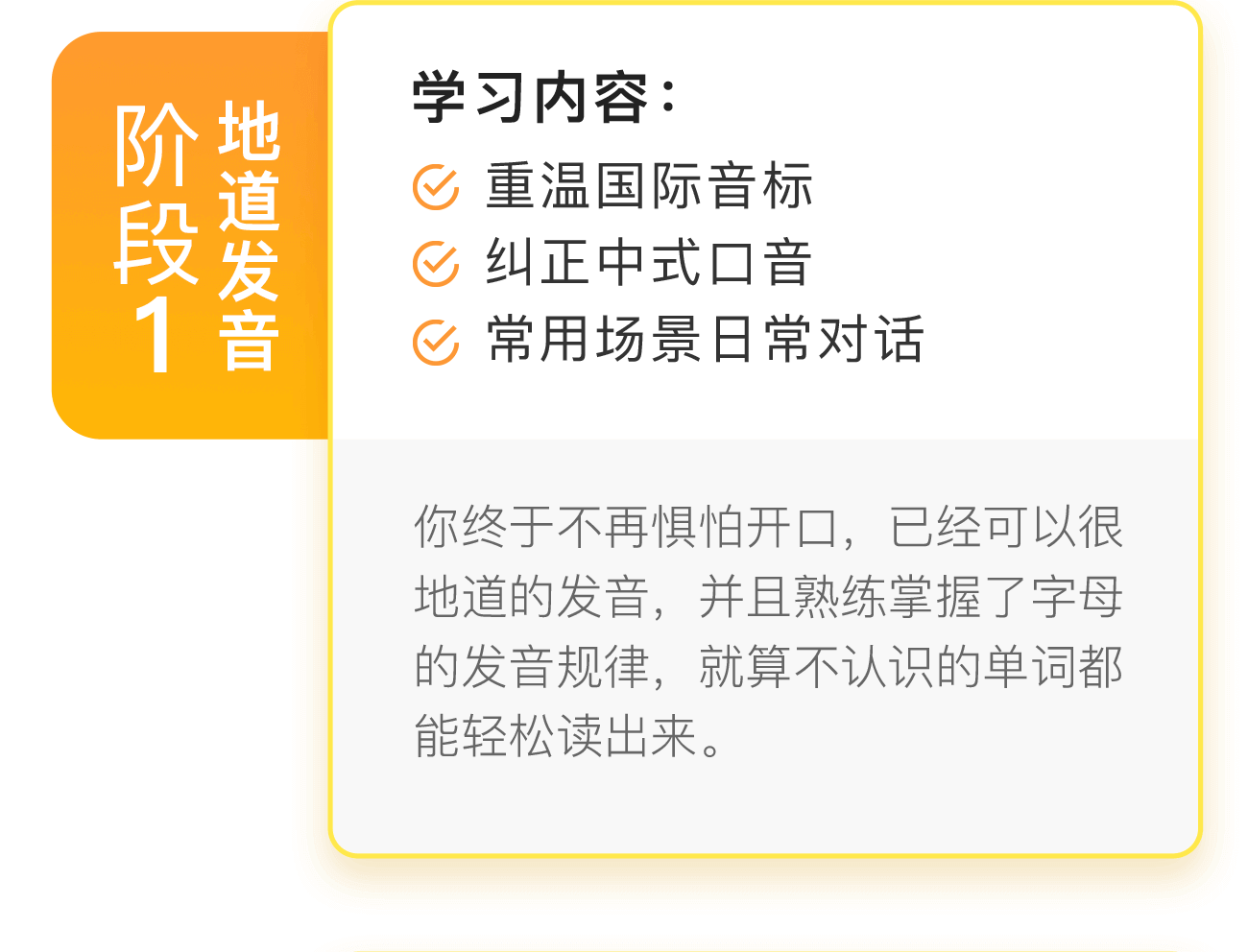 熊叔带你从零开始学英语