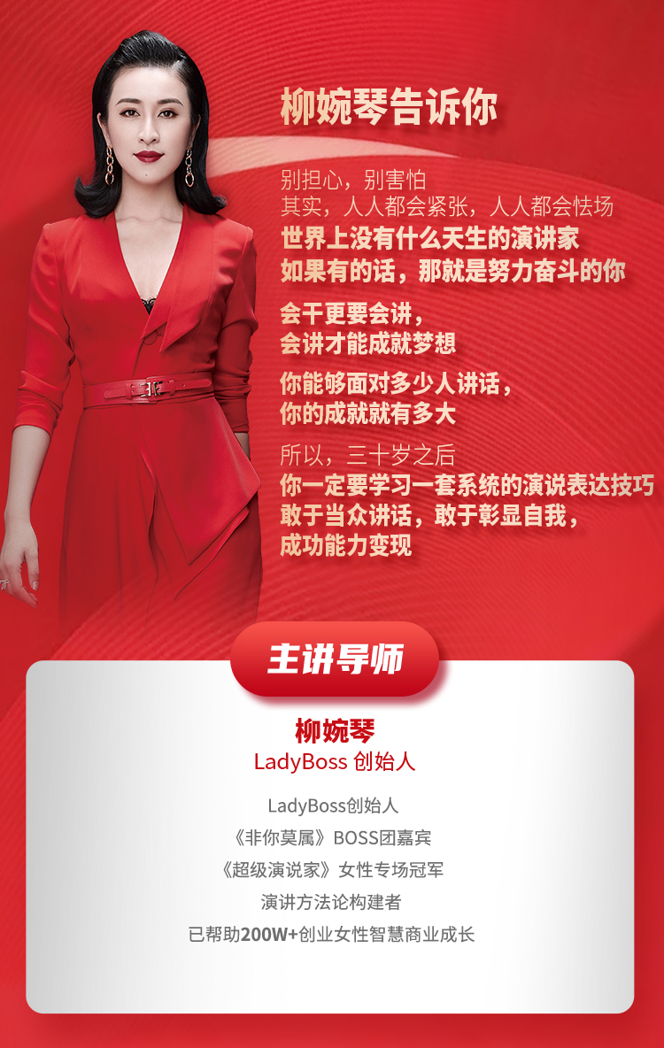 演说表达变现必修课