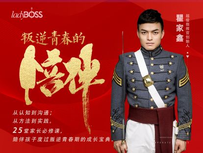 沟通篇08—揭秘：青春期孩子为何跟你“对着干”