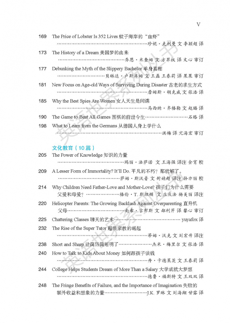 英语世界精选2006—2015（升级版）