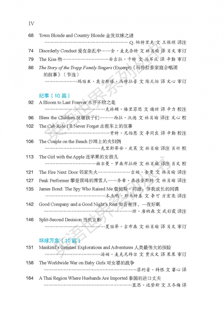 英语世界精选2006—2015（升级版）