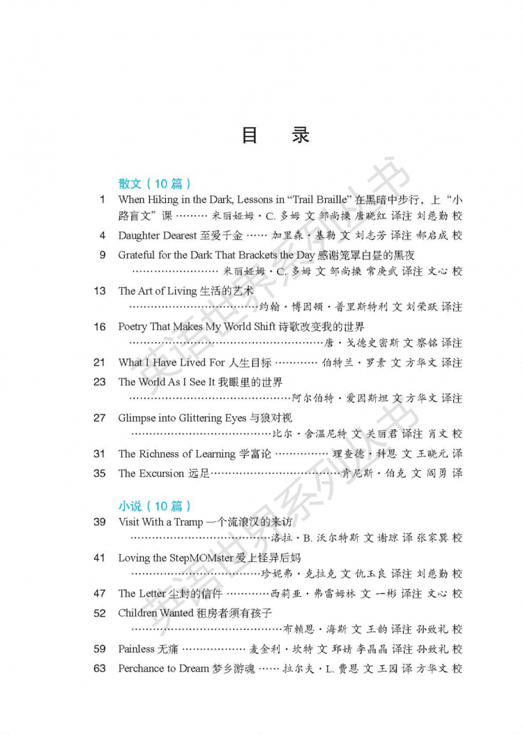 英语世界精选2006—2015（升级版）