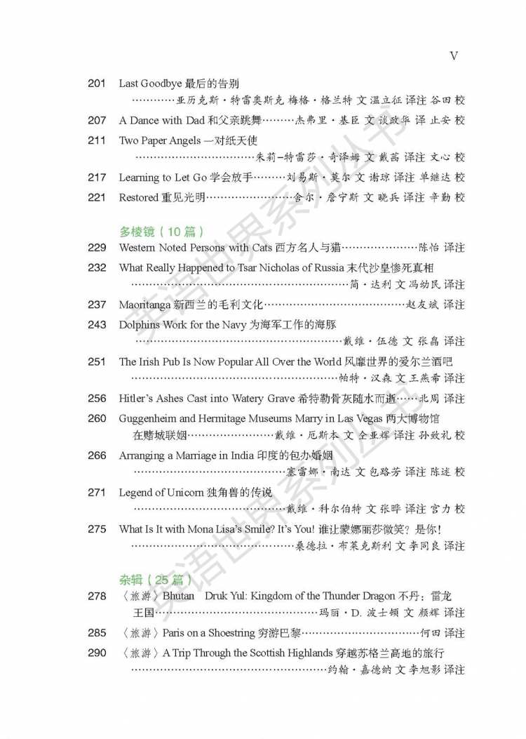英语世界精选1996—2005（升级版）
