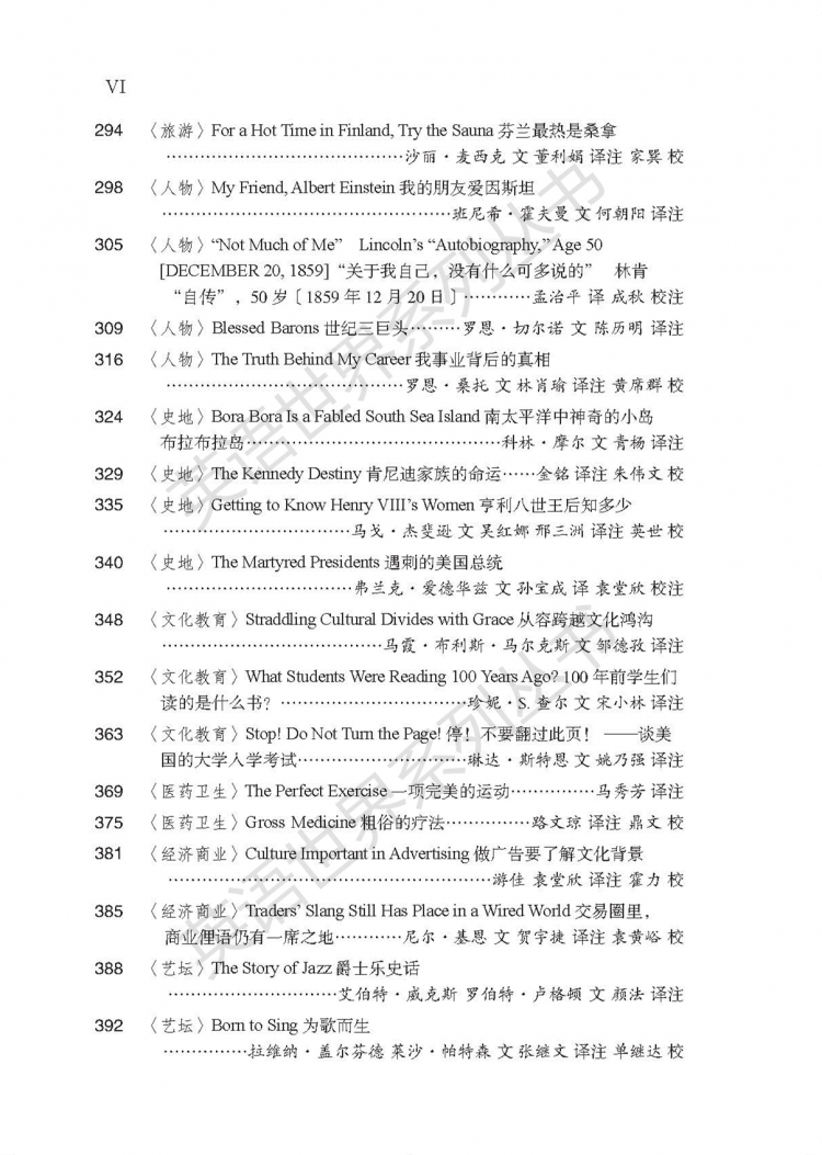 英语世界精选1996—2005（升级版）