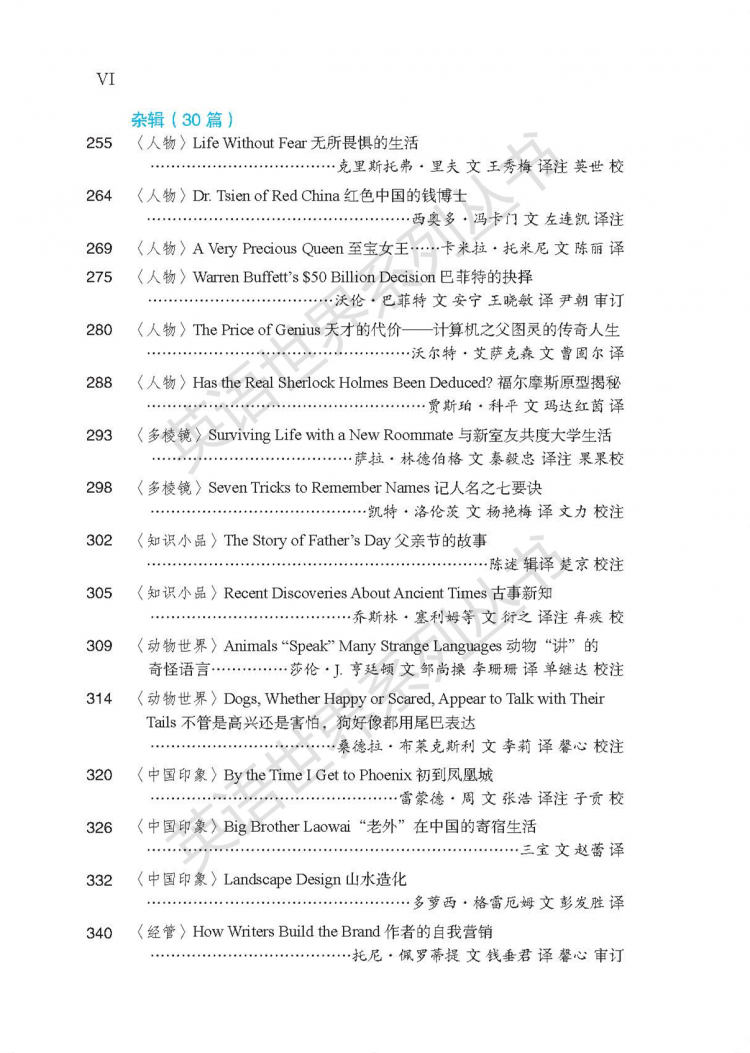 英语世界精选2006—2015（升级版）