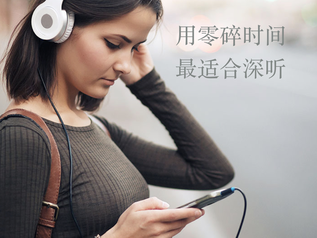深听法|①为什么以前学完英语课本跟没学一样？