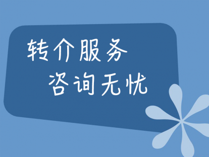 【尊享】咨询无忧服务