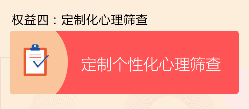 ★★★燕园心理身心健康VIP尊享卡