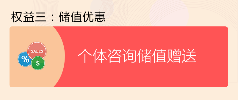 ★★★燕园心理身心健康VIP尊享卡