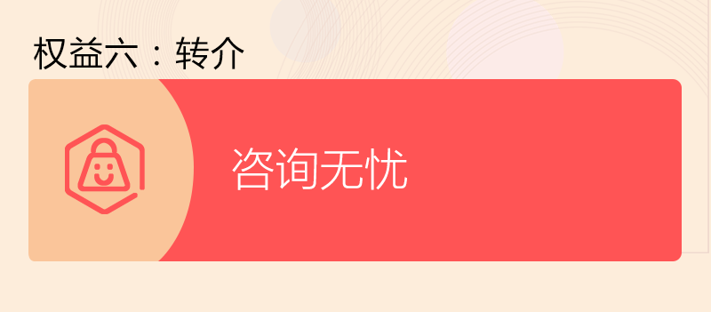★★★燕园心理身心健康VIP尊享卡