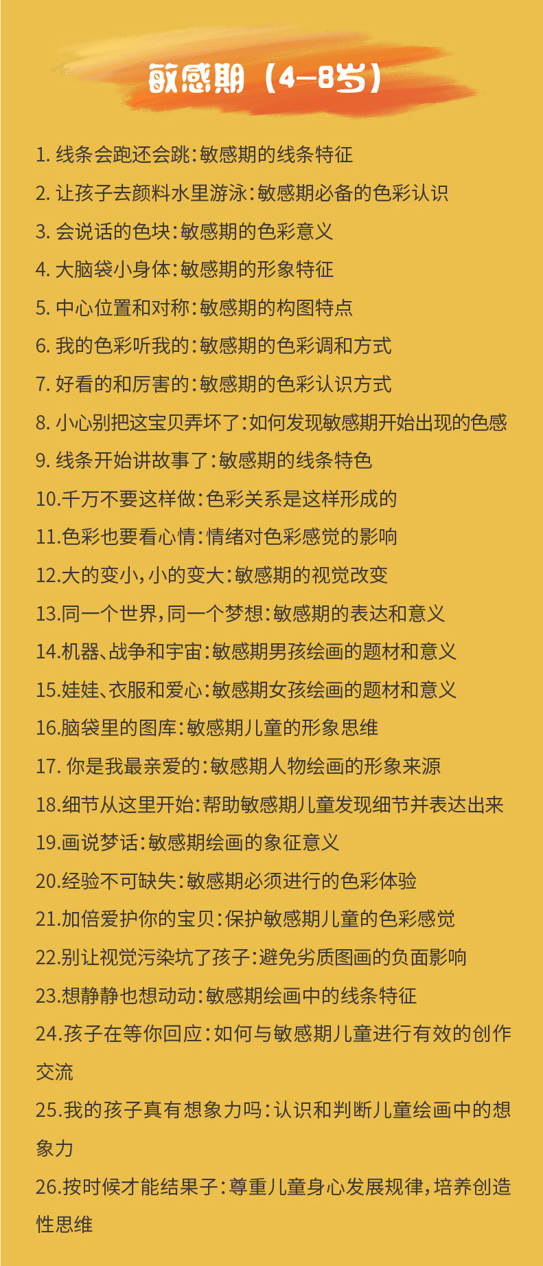 转型期|胡晓珮艺术儿童课