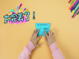 008 一张纸做信封书