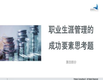 8、第四章节思考题