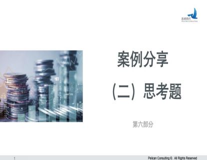 12、第6章节思考题