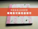 蝴蝶装对裱相册制作