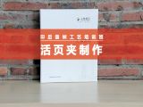 活页夹