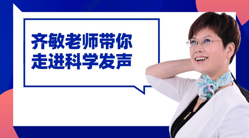 人人需要好声音