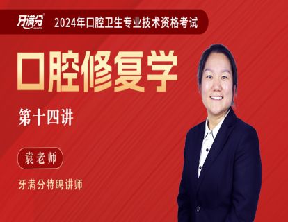 【主治】口修十四：调合及带入后的问题和处理