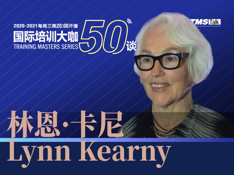 国际培训大咖50谈 第28集
