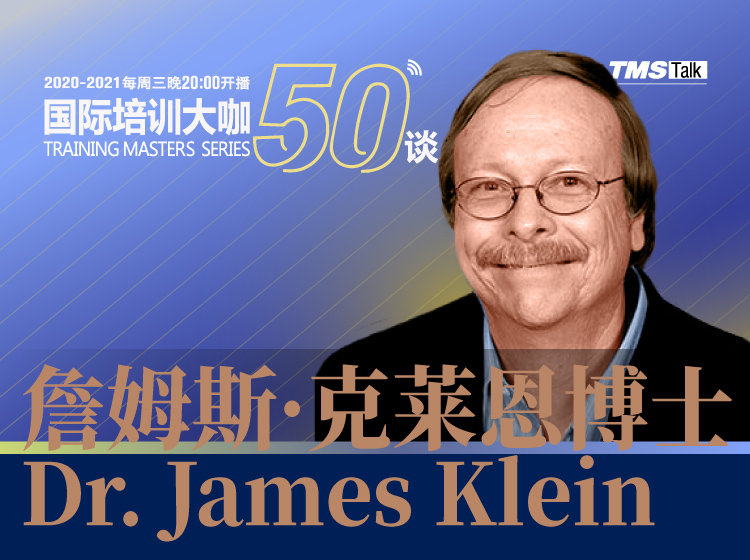国际培训大咖50谈 第22集