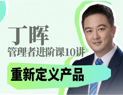 重新定义产品