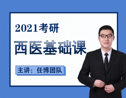 2021西医外科基础 03