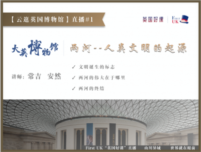 【云逛英国博物馆】#1：大英博物馆Ep1--失落的两河文明，人类文明的起源