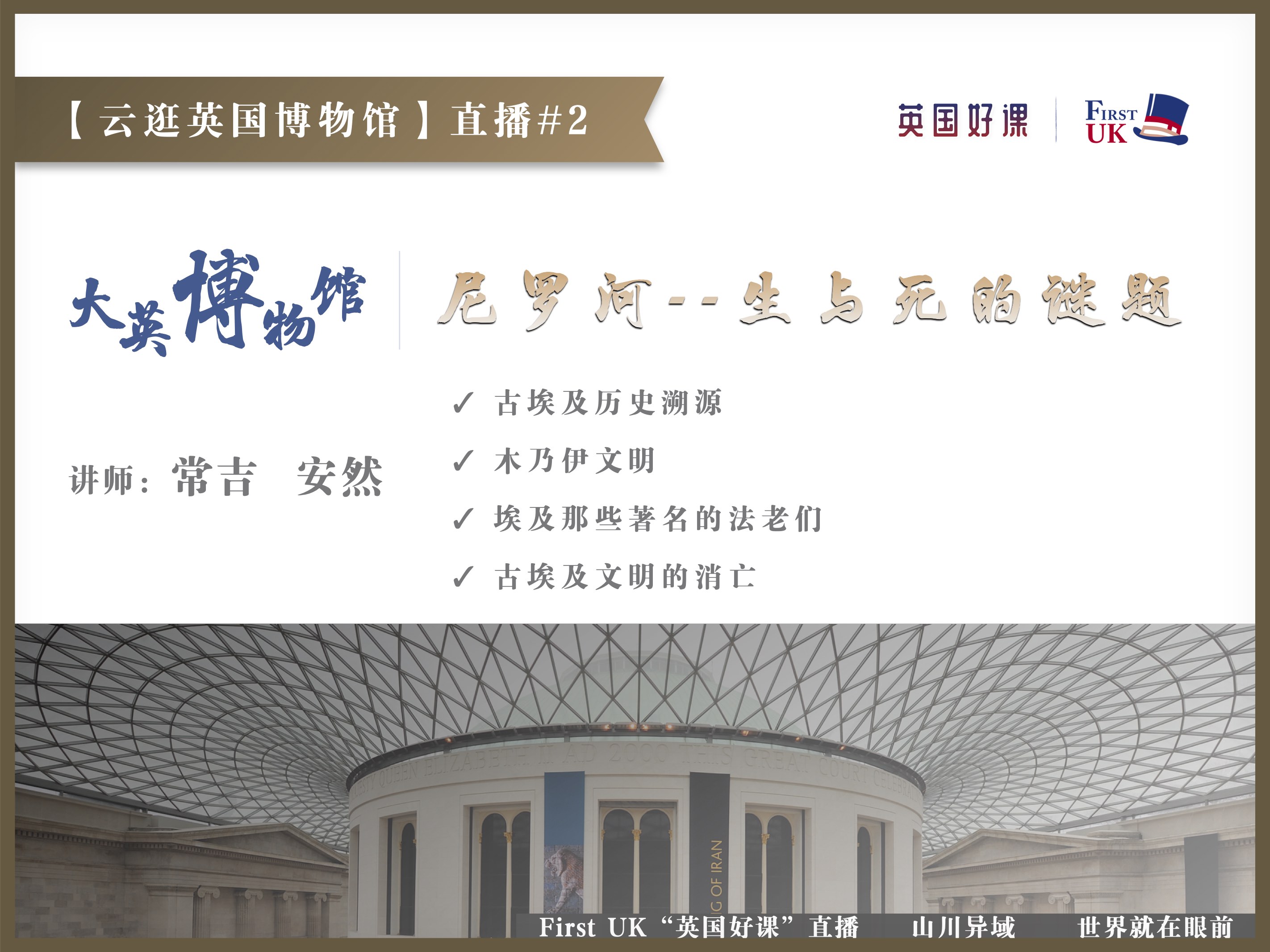 2.jpg 【云逛英国博物馆】全15期