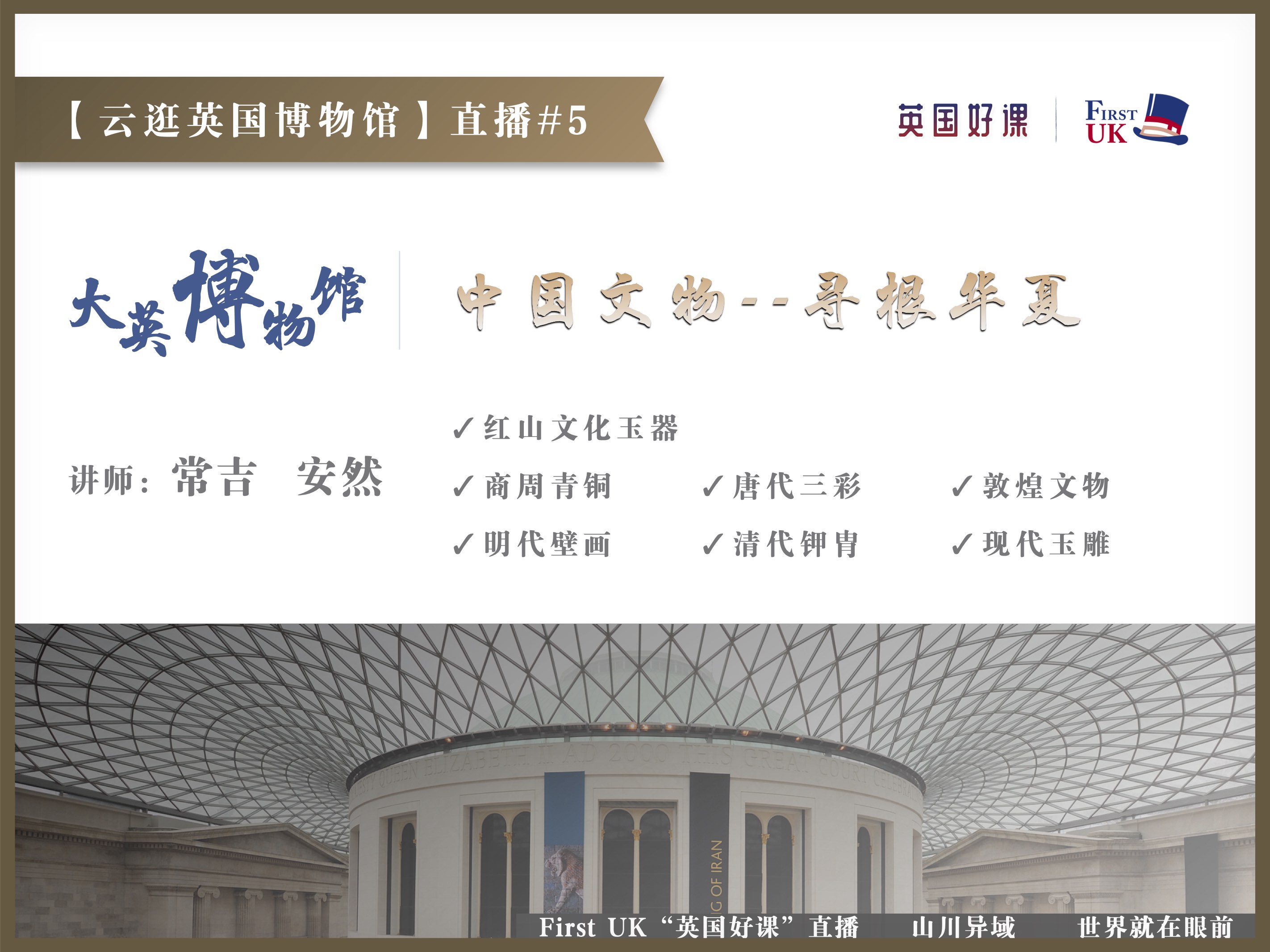5.jpg 【云逛英国博物馆】全15期