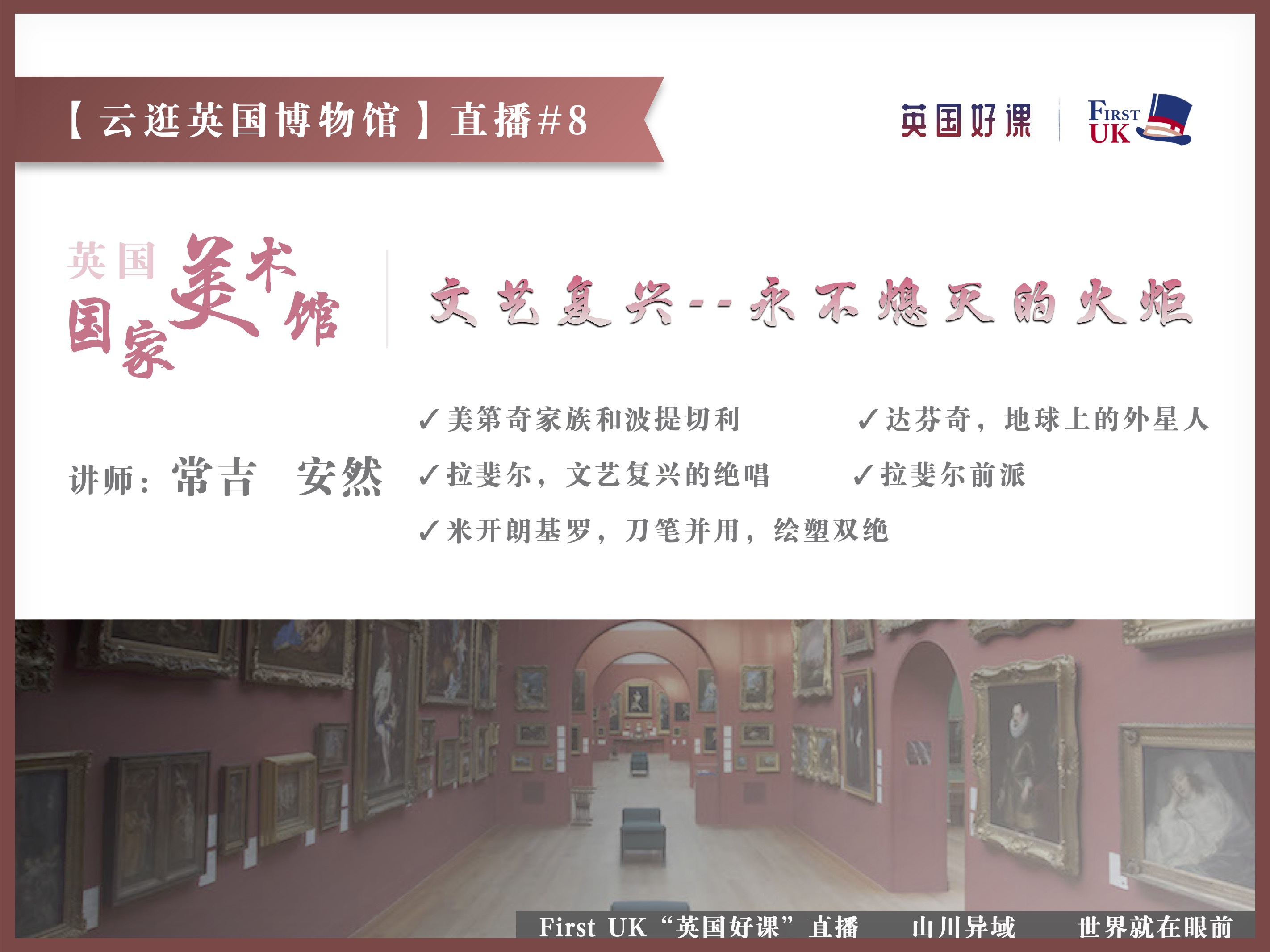 8.jpg 【云逛英国博物馆】全15期