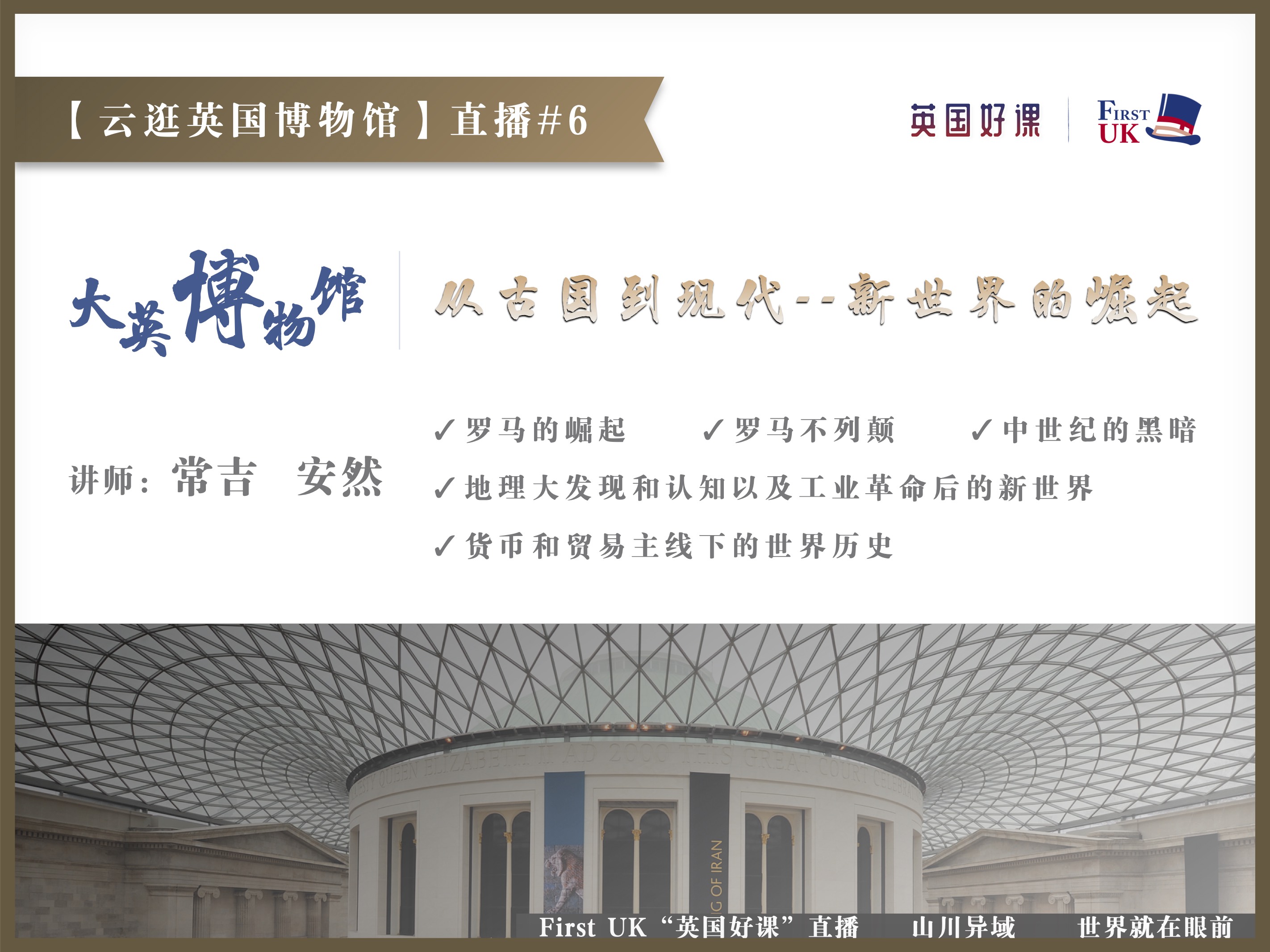 6.jpg 【云逛英国博物馆】全15期