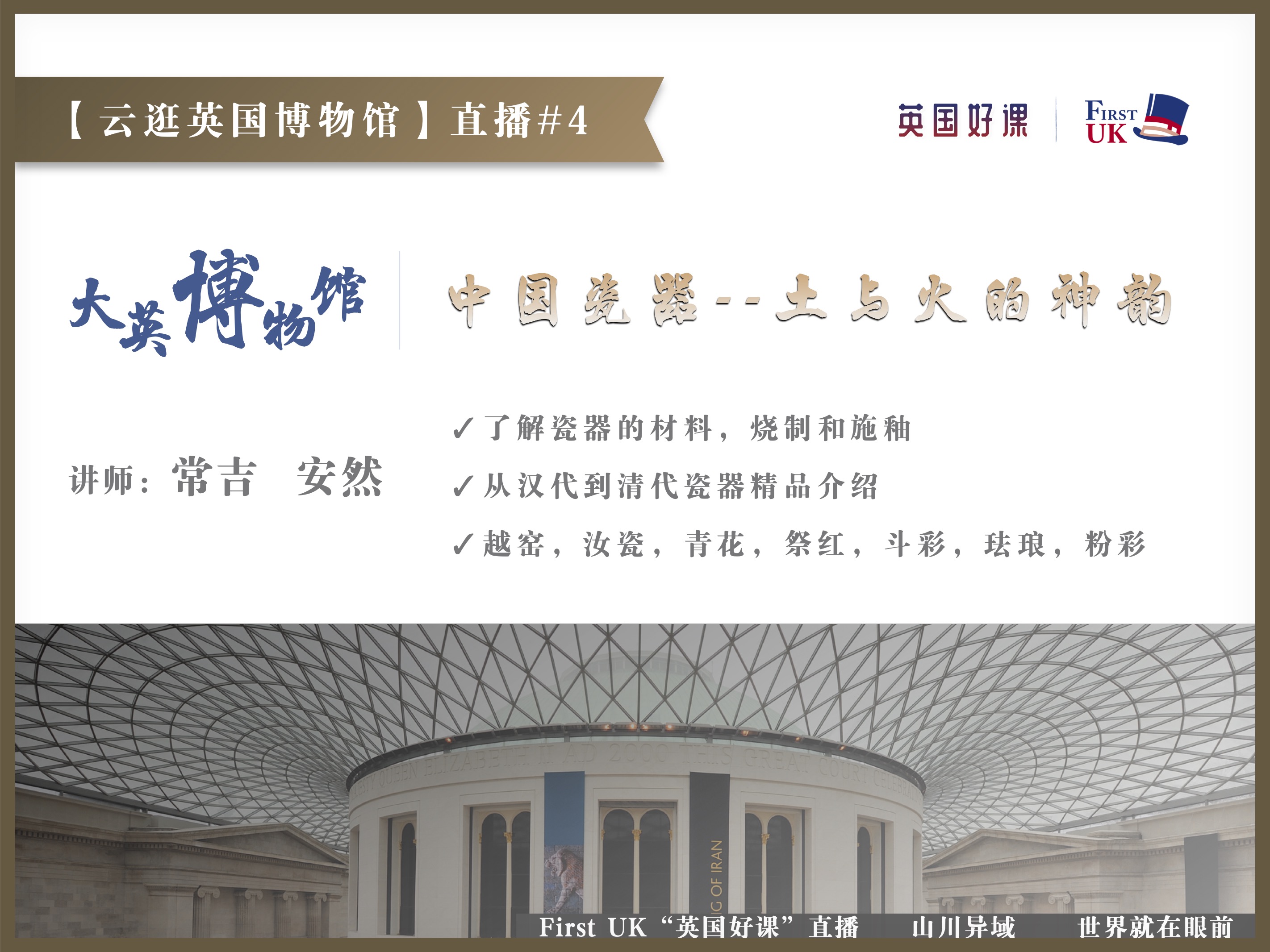 4.jpg 【云逛英国博物馆】全15期