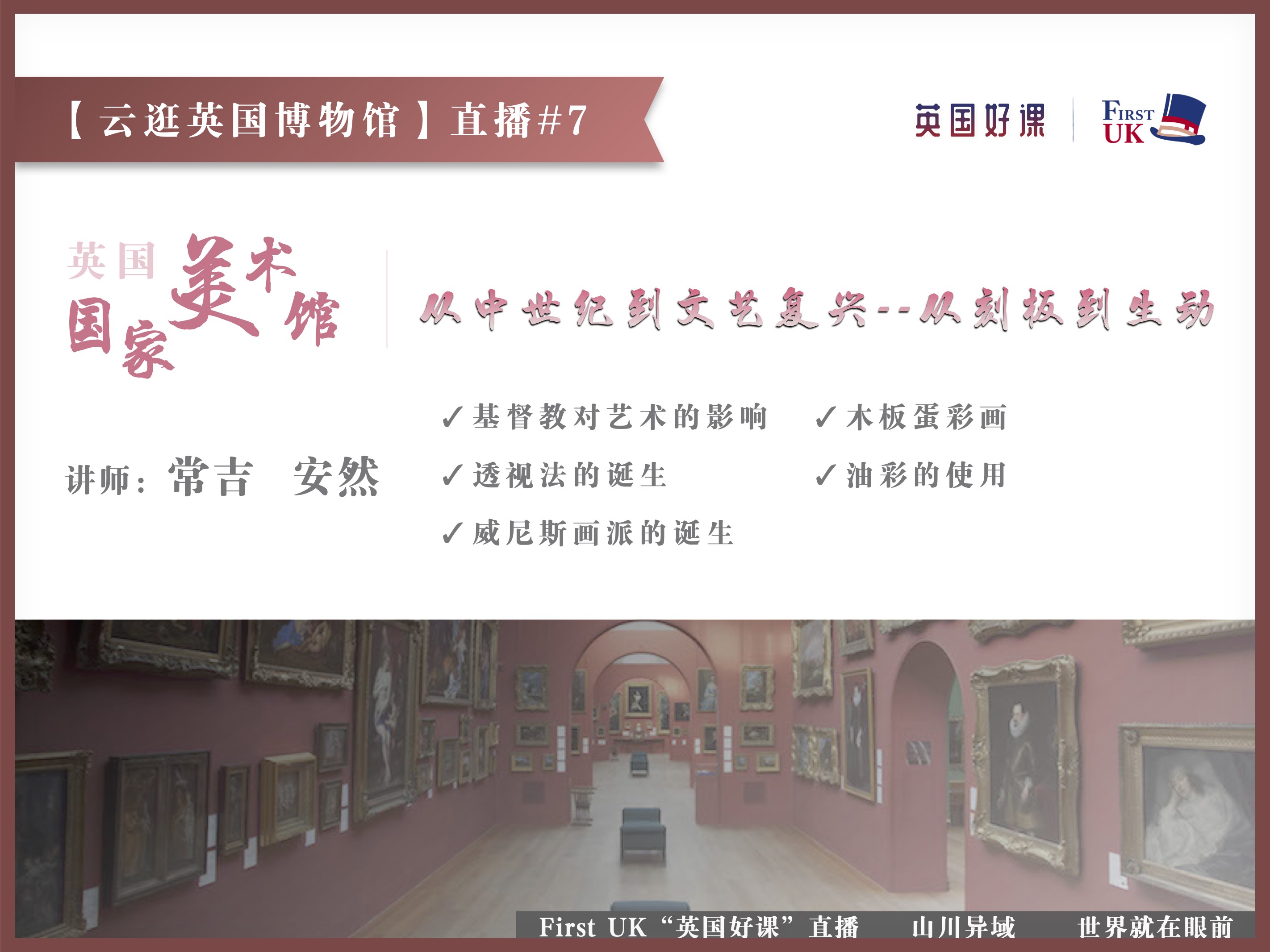 7.jpg 【云逛英国博物馆】全15期