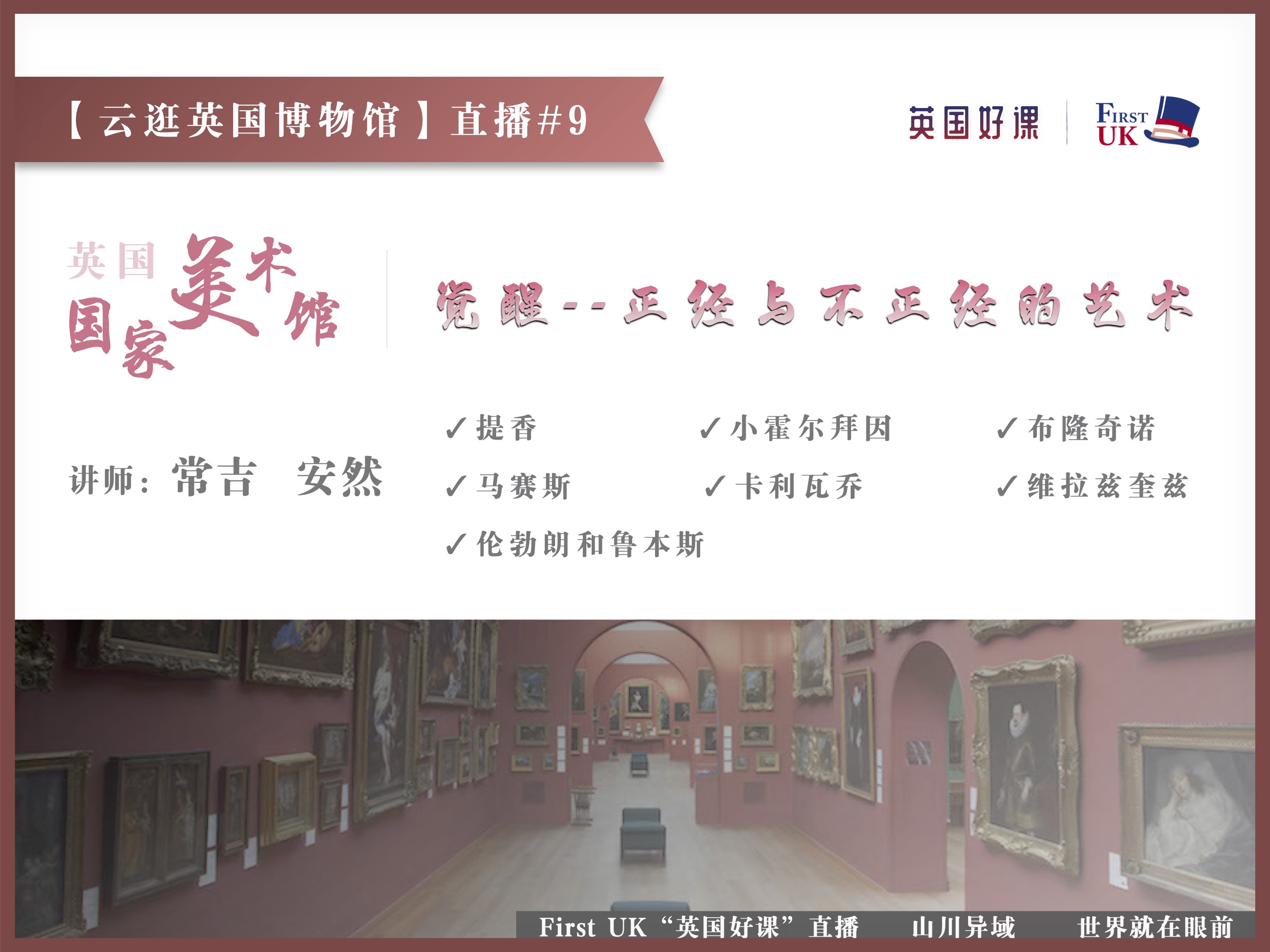 9.jpg 【云逛英国博物馆】全15期