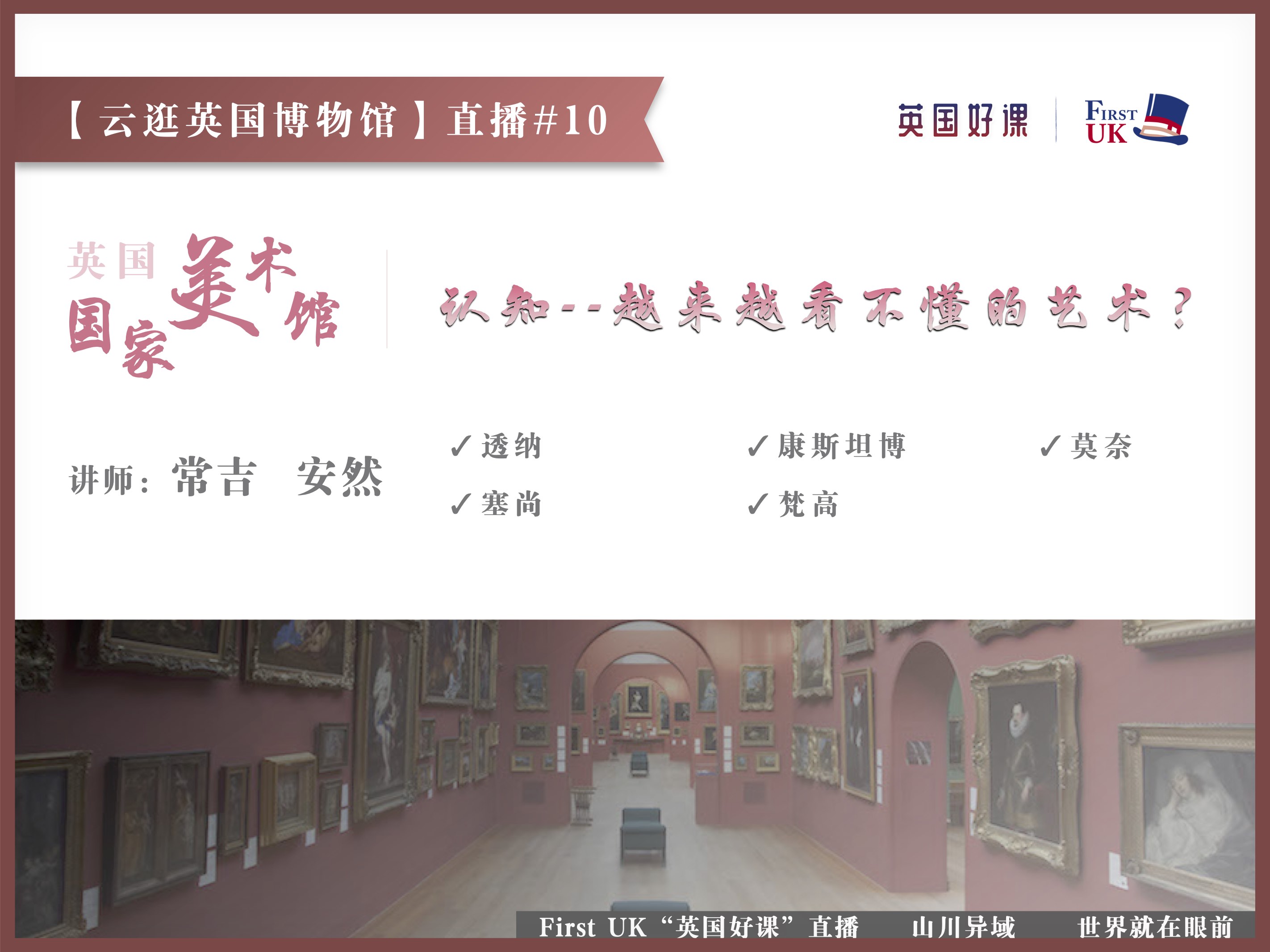 10.jpg 【云逛英国博物馆】全15期