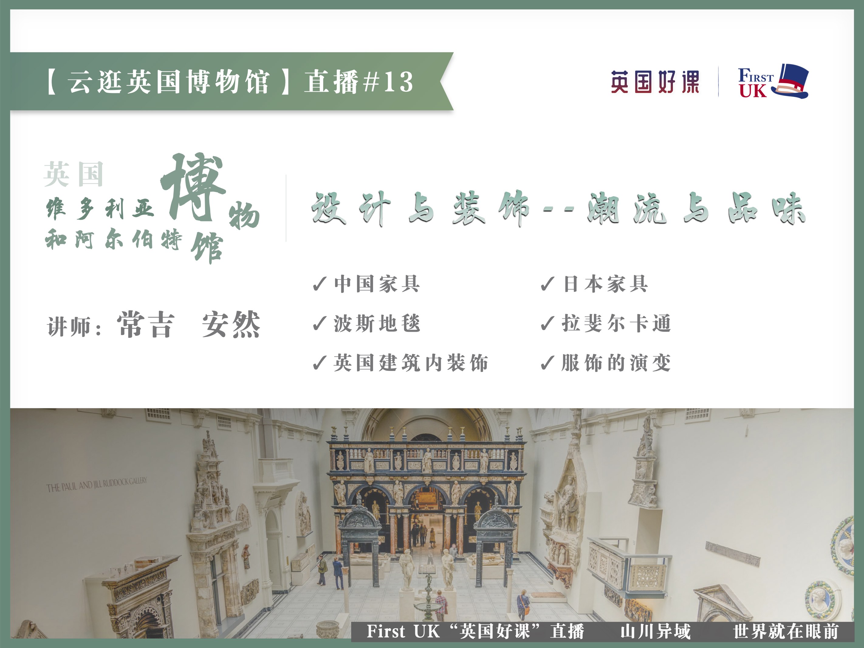 13.jpg 【云逛英国博物馆】全15期