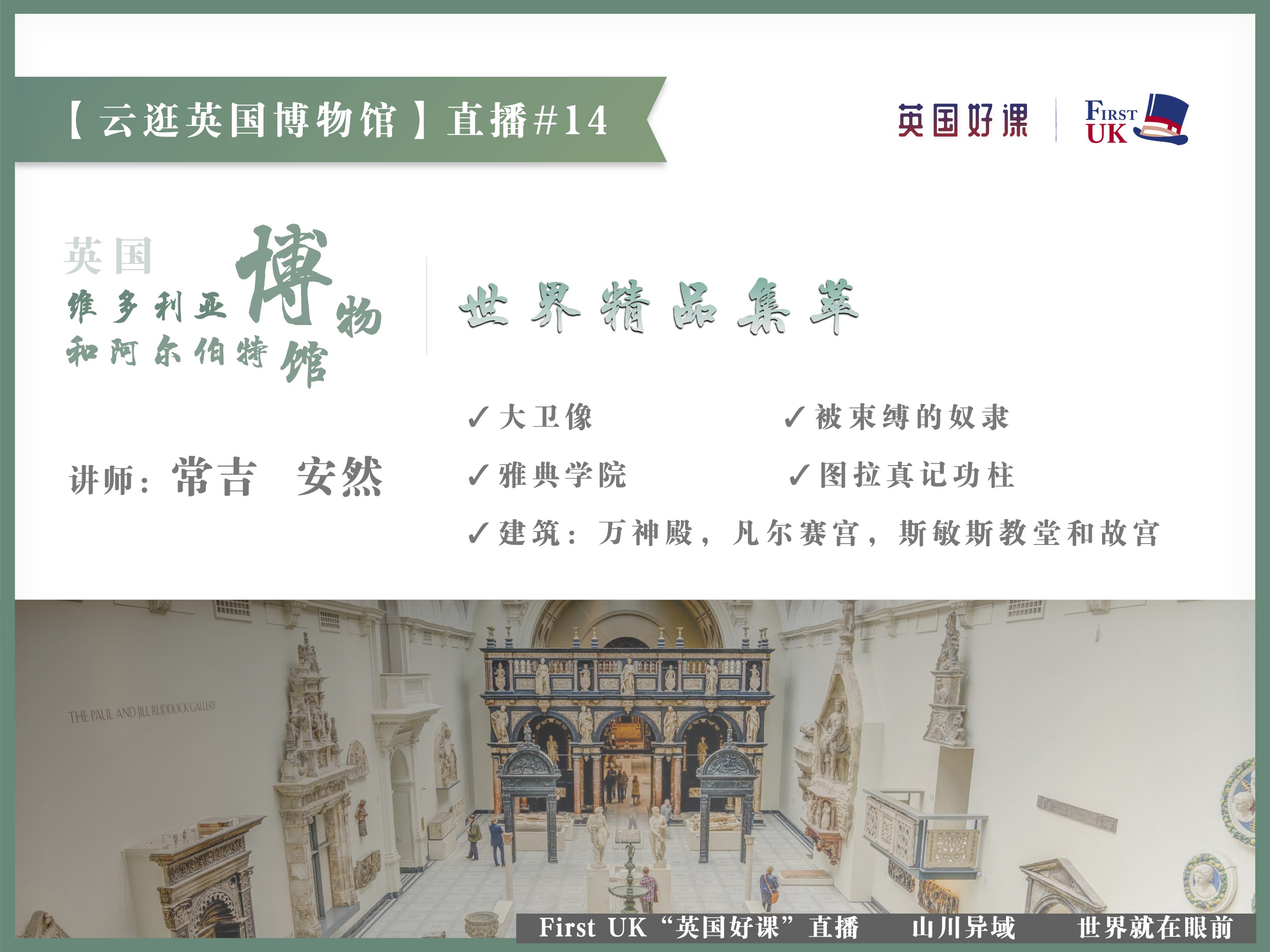 14.jpg 【云逛英国博物馆】全15期