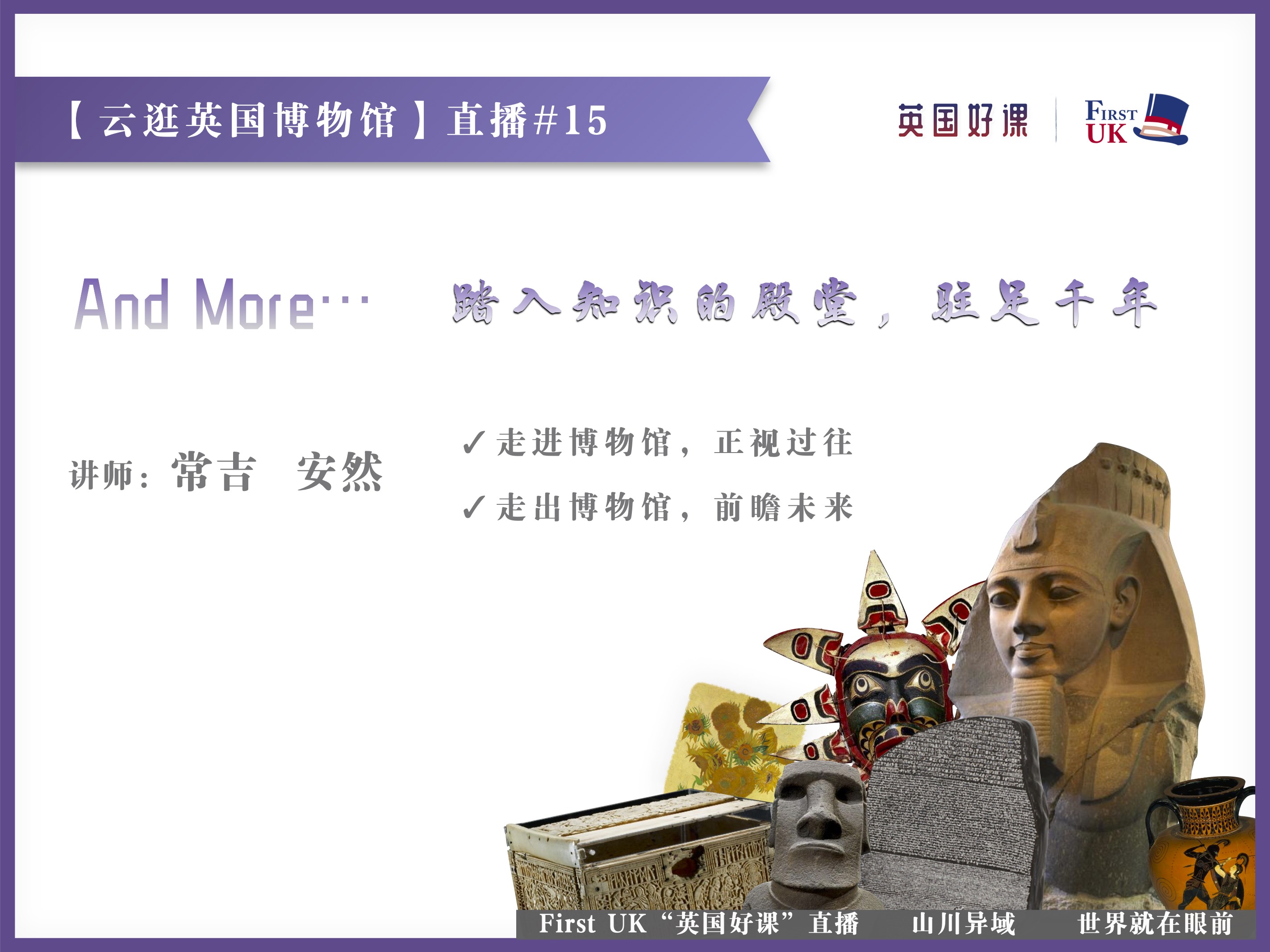 15.jpg 【云逛英国博物馆】全15期