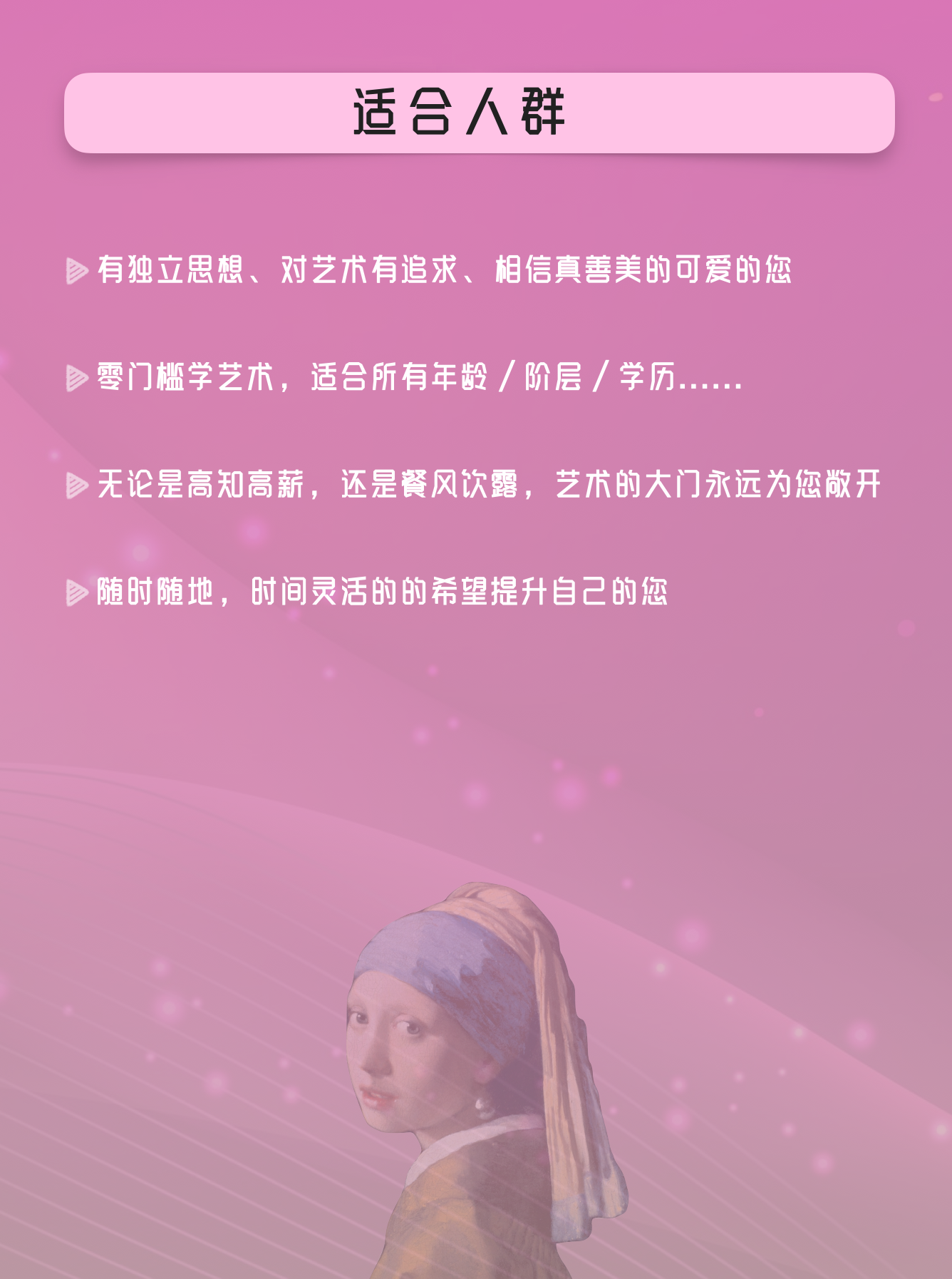 约会美术馆——优雅生活必修的80幅世界名画