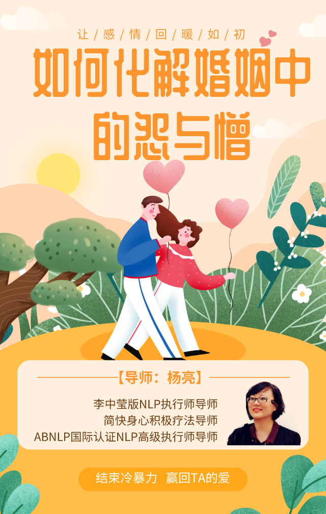 如何化解婚姻中的怨与憎