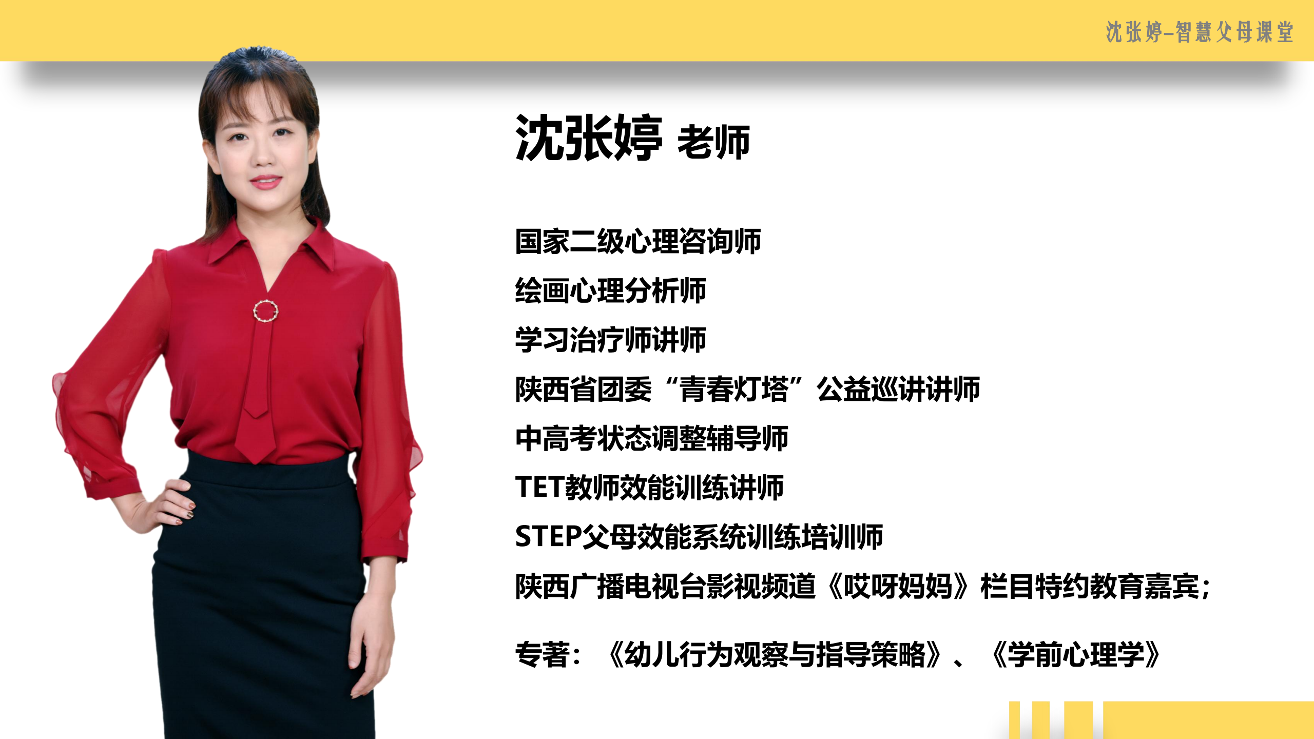 识别孩子天生气质——因材施教