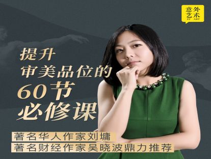 33-马奈：我不是莫奈