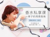 第12期 巴黎香水沙龙探秘（如何在网上盲选香水）