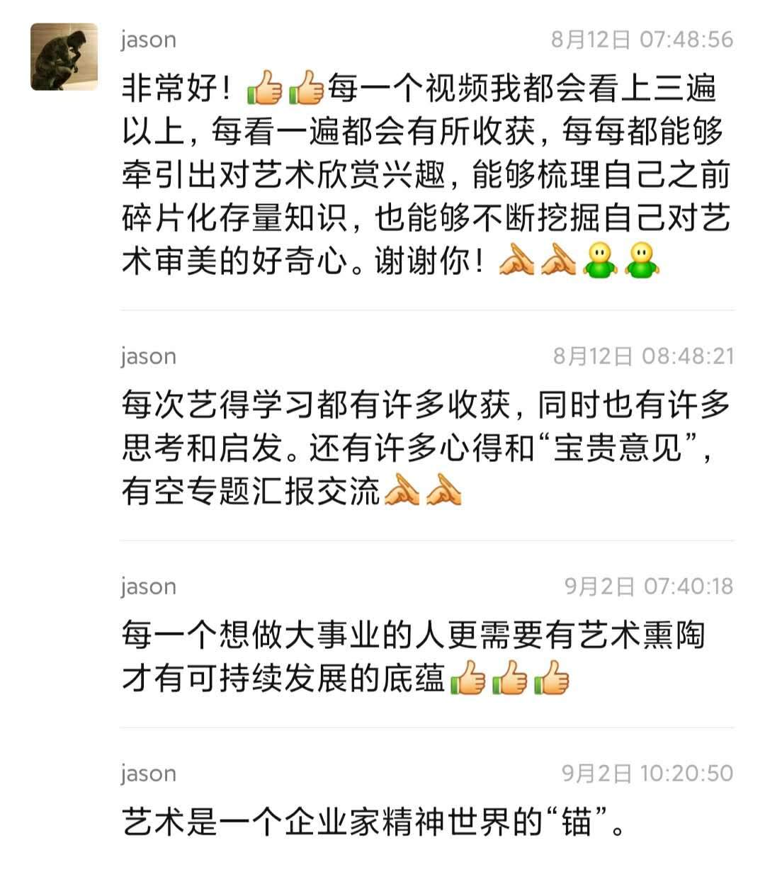 中国时节的艺术故事