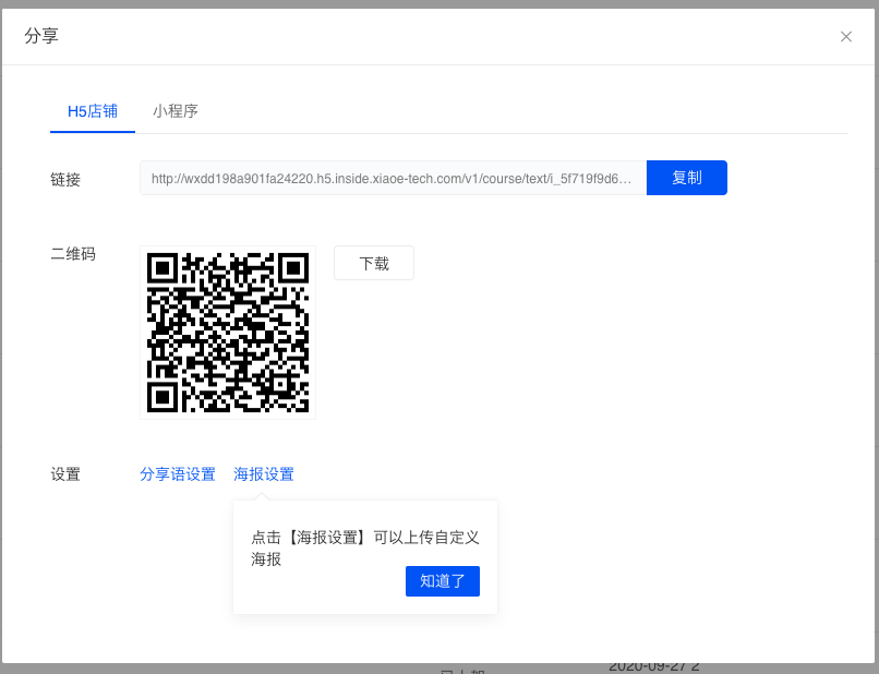 shareModal