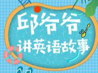 16、我们一起拔萝卜