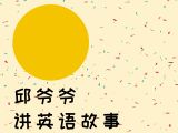 9、天要塌下来了